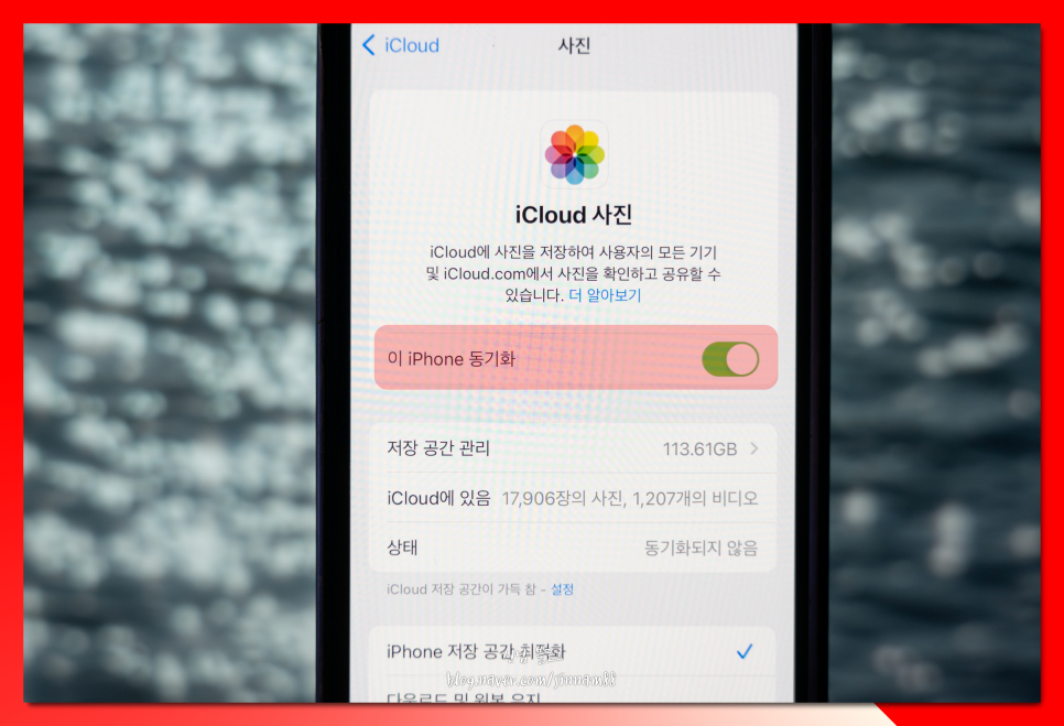 아이클라우드 사진 백업 사용법 icloud 저장공간 동기화 해지 방법