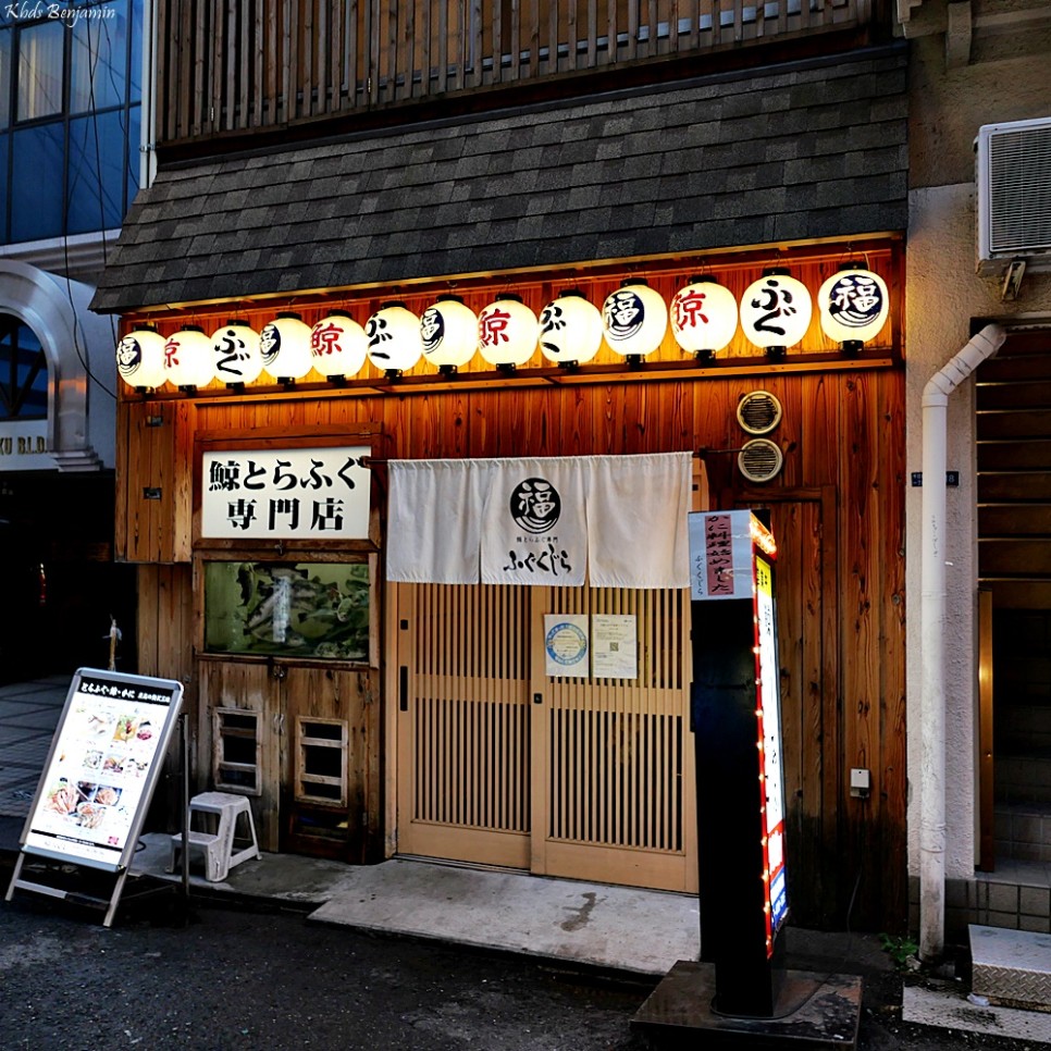 일본 오사카 여행 가볼만한곳 난바 오사카 맛집 리스트 5 라멘 쿠시카츠 참복