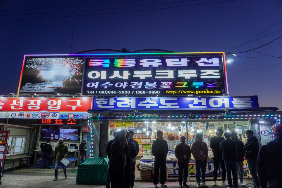 여수크루즈 낭만 여수밤바다 여수 유람선 야경코스