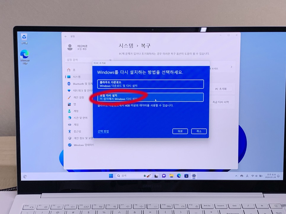 삼성 노트북 윈도우11 초기화 컴퓨터 PC 포맷 방법 쉬움