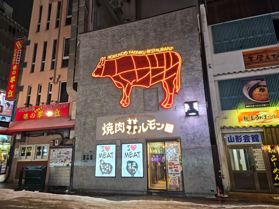 삿포로 스스키노역 와규 야키니쿠 맛집 키타우시 코스요리 후기