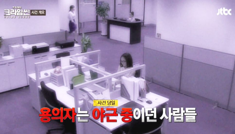 크라임씬1, 2, 3 레전드 에피소드 시즌4 방영중 한국 예능 추천