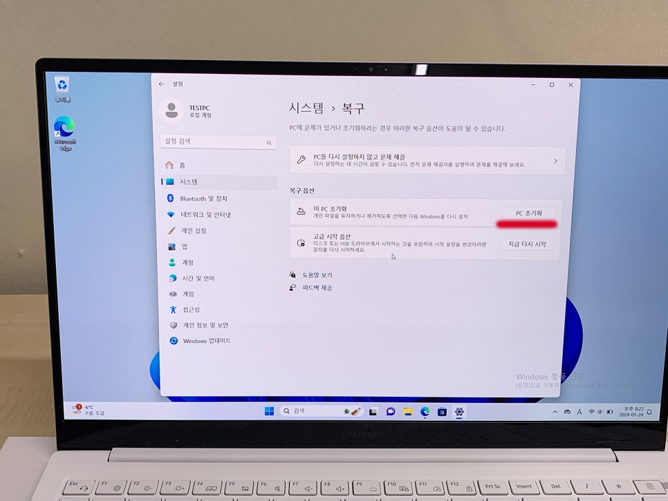 삼성 노트북 윈도우11 초기화 컴퓨터 PC 포맷 방법 쉬움