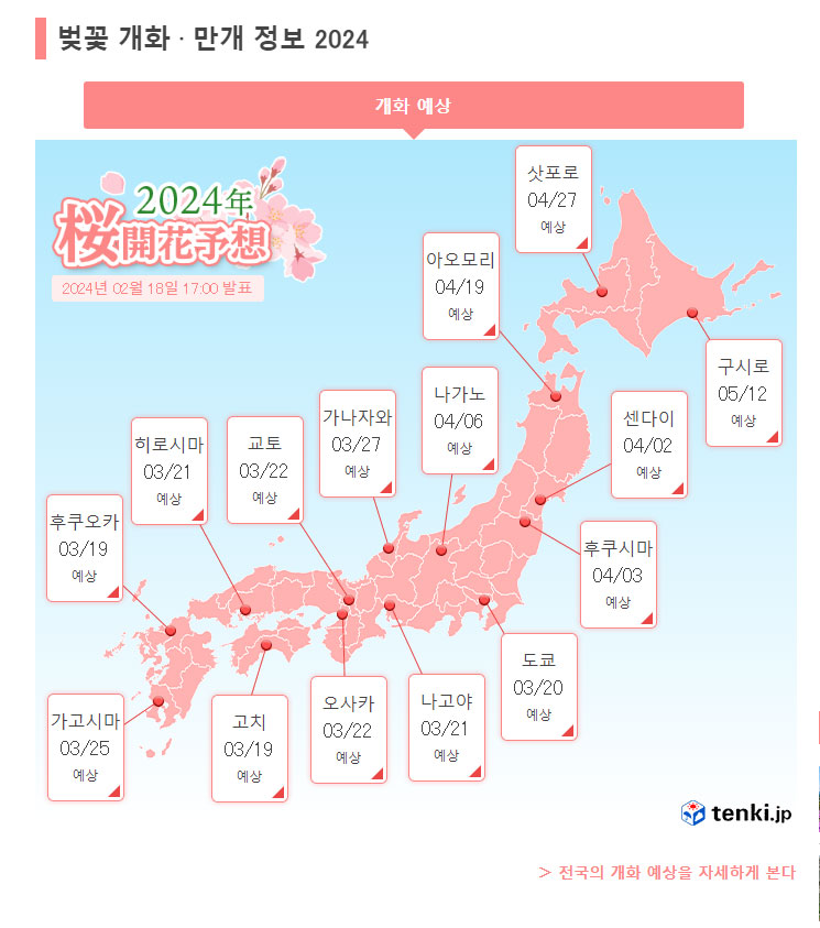 일본 유후인 후쿠오카 벚꽃여행 개화시기 축제 명소 후쿠오카 근교 유채꽃 6곳