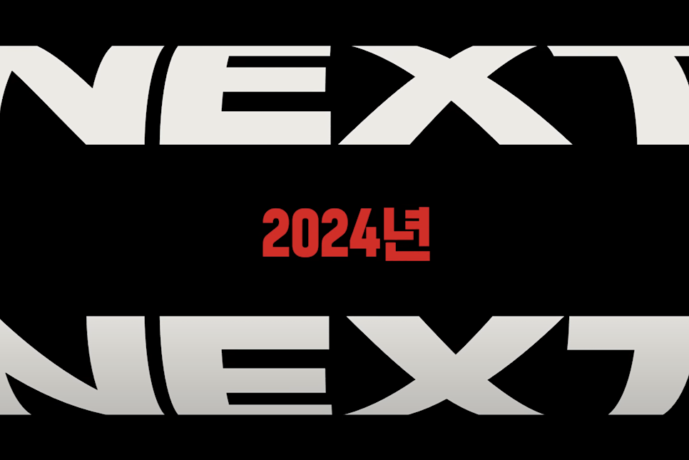 2024 넷플릭스 라인업 드라마 영화 개봉 공개 예정 추천 최신신작