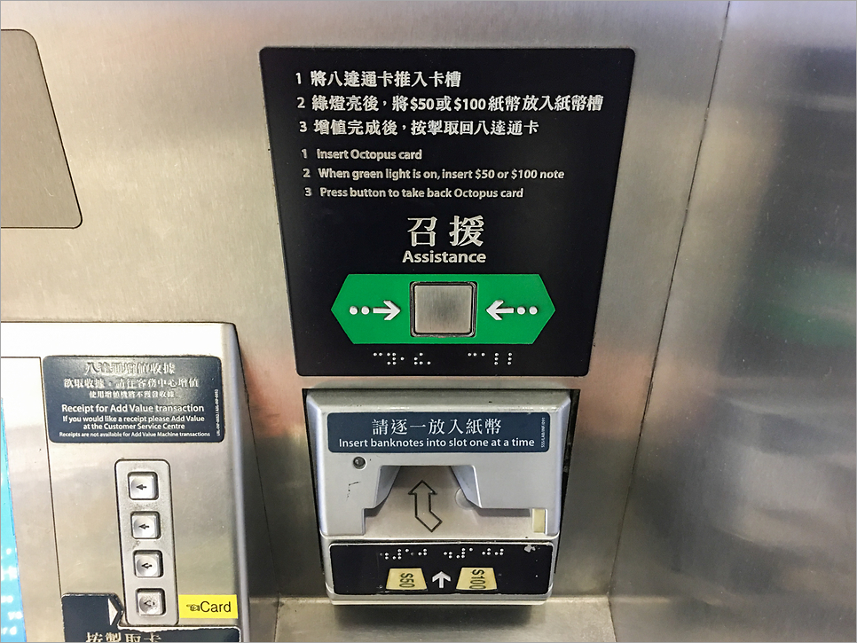 홍콩 옥토퍼스카드 구매 충전 사용처 홍콩여행