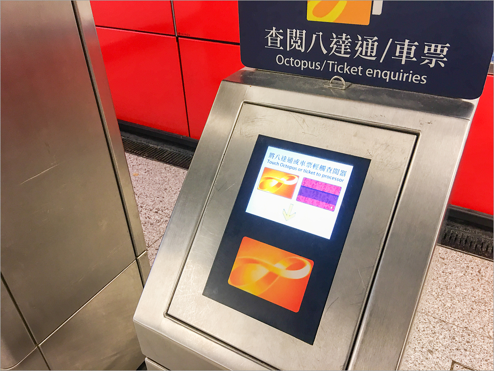 홍콩 옥토퍼스카드 구매 충전 사용처 홍콩여행