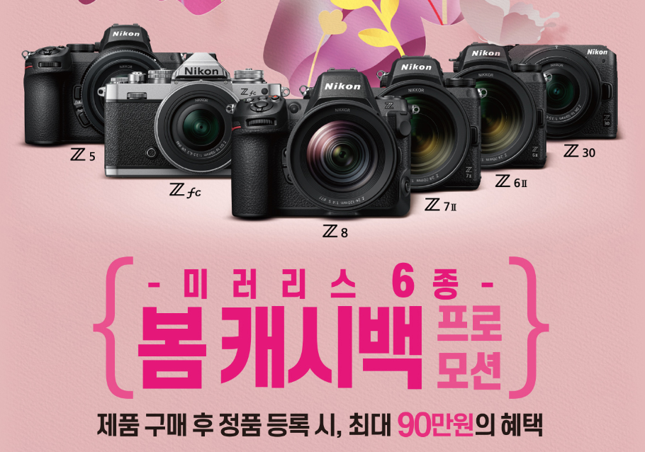 니콘 Z 6II 가벼운 풀프레임 미러리스 카메라 서울출사지 남산골한옥마을