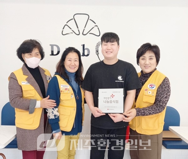 듀블레베이크샵, 적십자 희망나눔 명패달기 동참