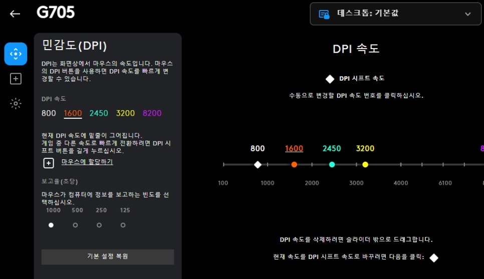 로지텍 G705 가볍고 예쁜 게이밍 마우스 추천