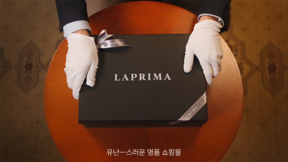 명품쇼핑몰 라프리마 프로모션  X 이이경 22DAY 오늘드림 프라다 가방 으로 OOTD 완성!