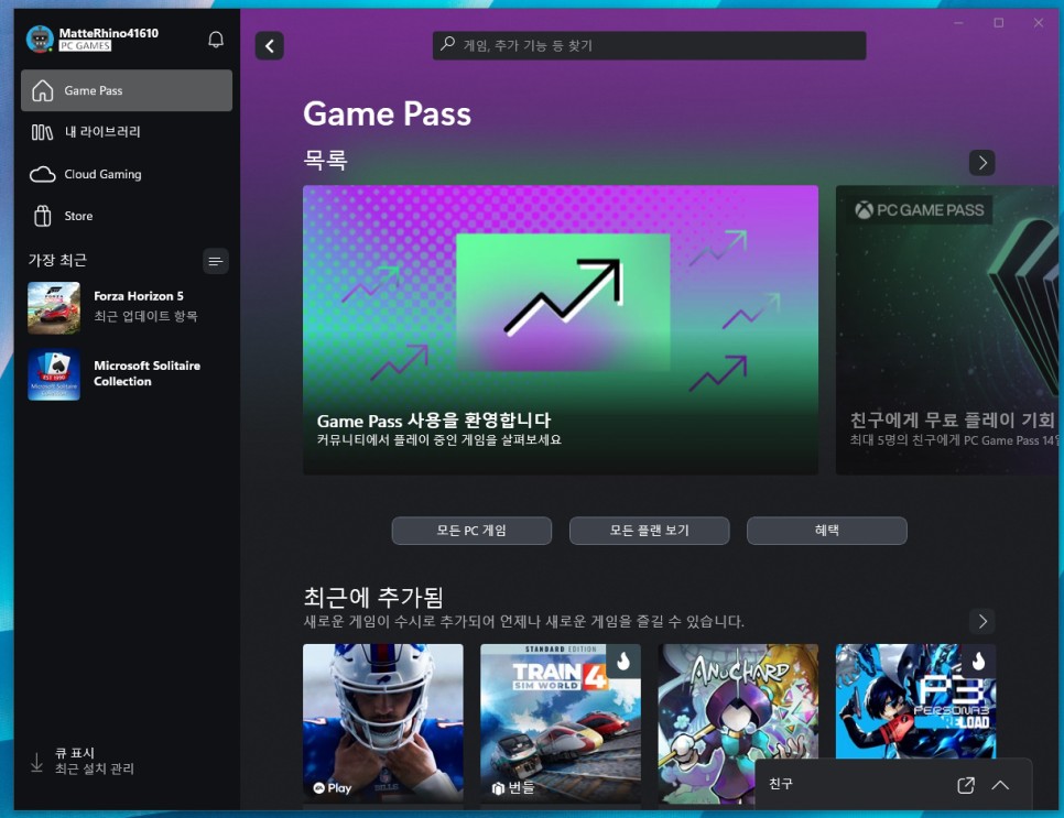 XBOX 게임 패스 구독 해지, 반복 청구 종료 방법