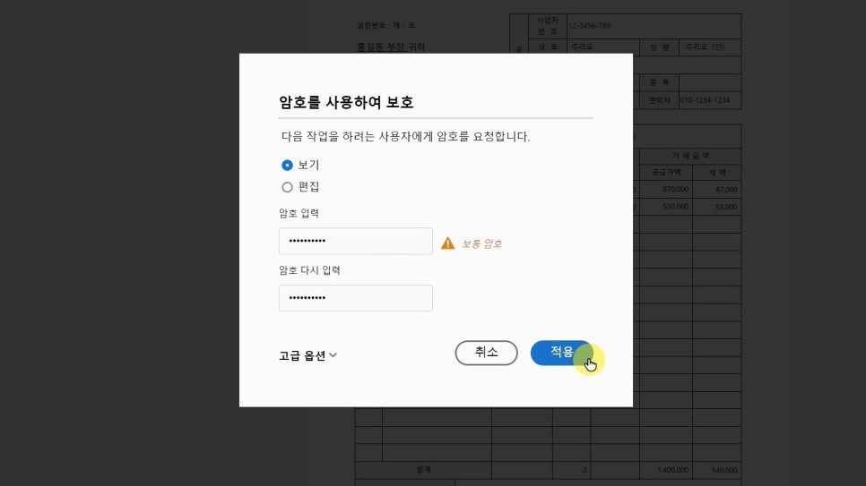 PDF 암호 해제(제거) 설정하는 법, PDF 파일 편집 TIP