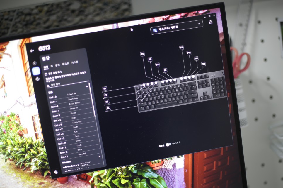 유선 기계식 키보드 견고한 적축 로지텍G512 GX 후기