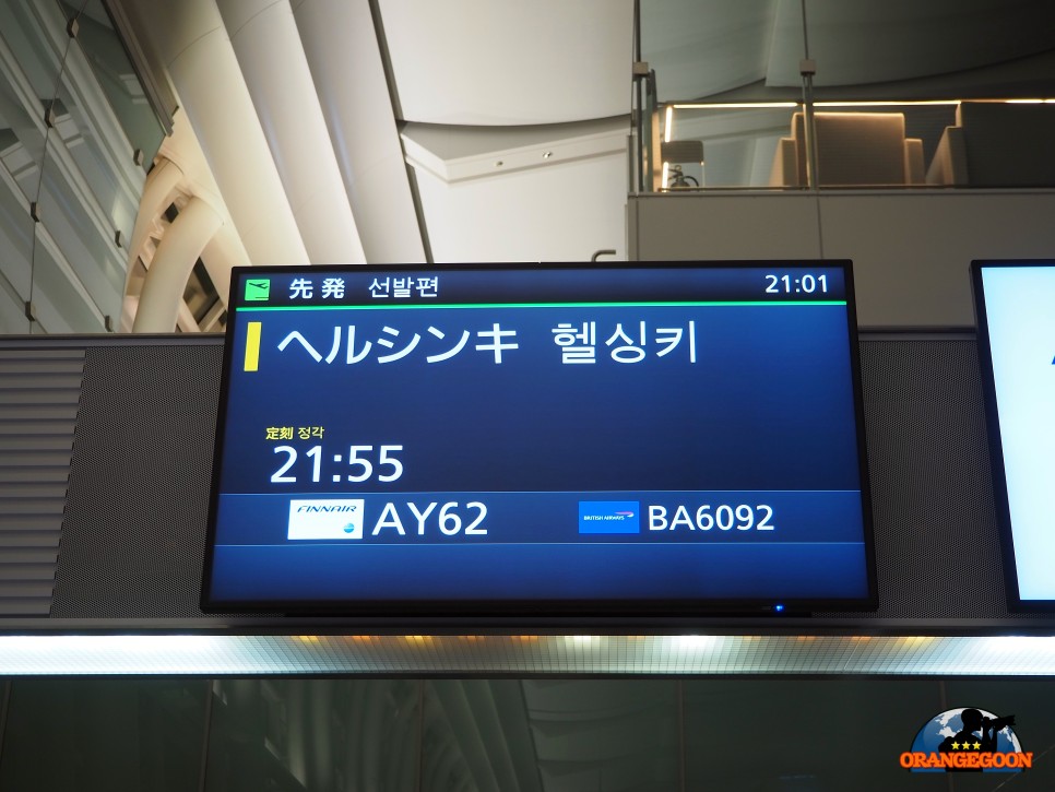 [2023.11.22/HND=>HEL] 일본 도쿄/하네다 국제공항 => 핀란드 헬싱키/반타 국제공항, 핀에어 AY62편 기내식입니다.