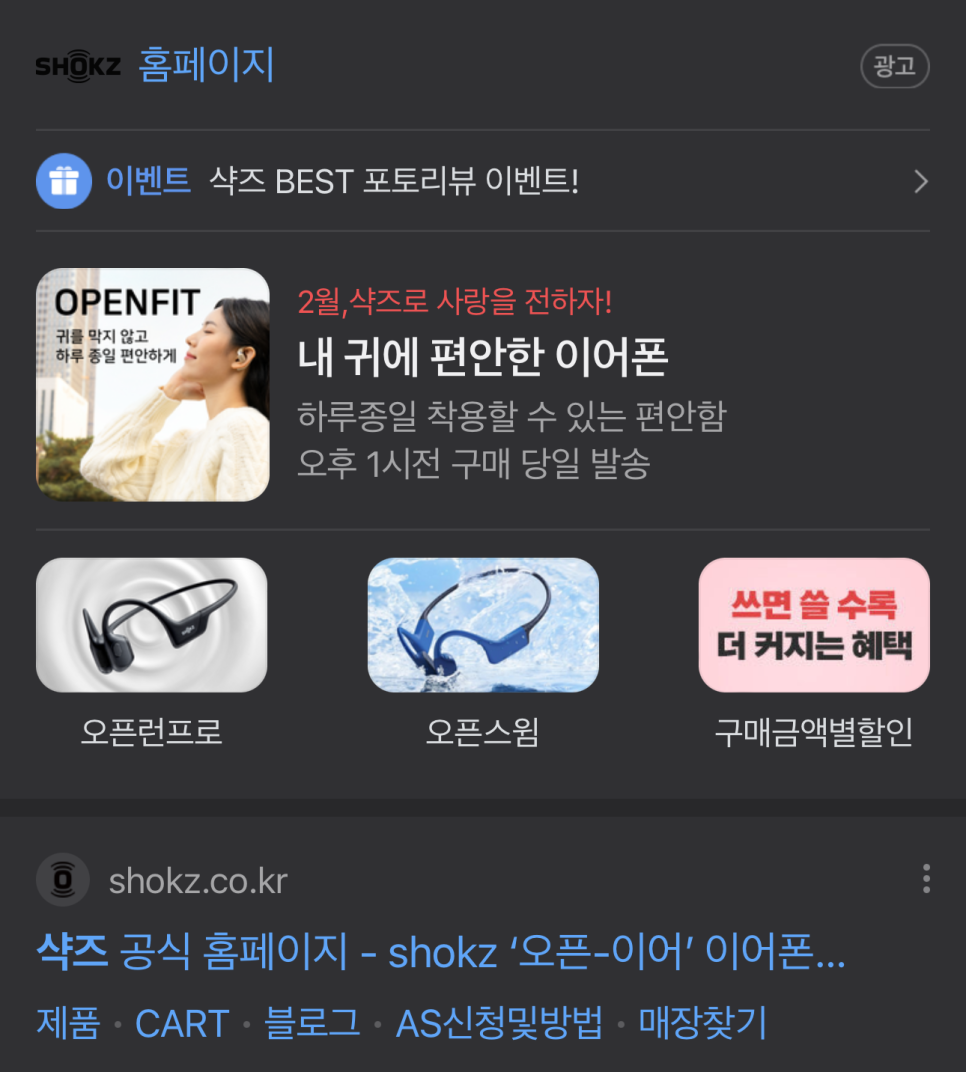 샥즈 오픈런 s803 AS 후기 + 새제품 교환 + 골전도 블루투스 이어폰 끝판왕 feat. 정품등록 후 2년 ~!