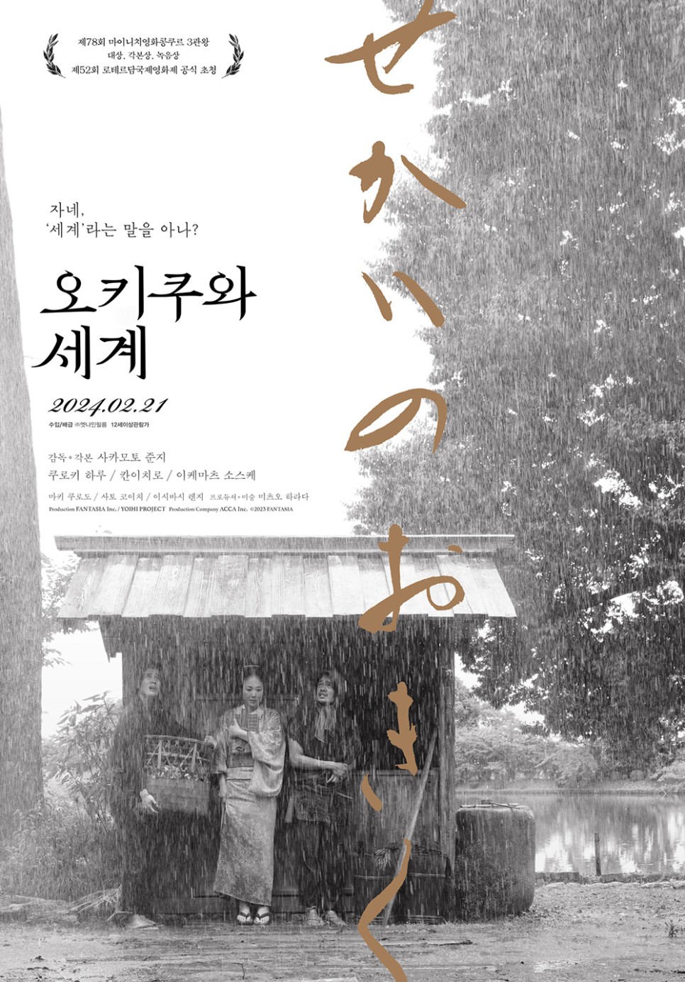 2월 3주차 국내 박스오피스: 한국 영화의 무덤, <파묘>가 이장해 줄까