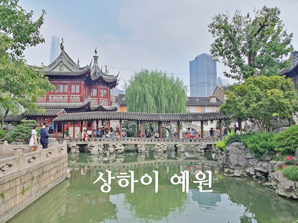 중국 상해여행 가볼만한곳 상하이 예원 남상만두 소룡포