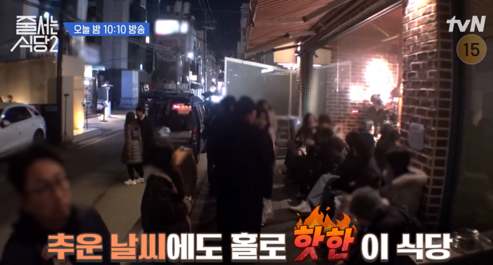 줄서는식당2 압구정 돼지고기 고깃집 BTS 단골 식당 위치 가격 3회