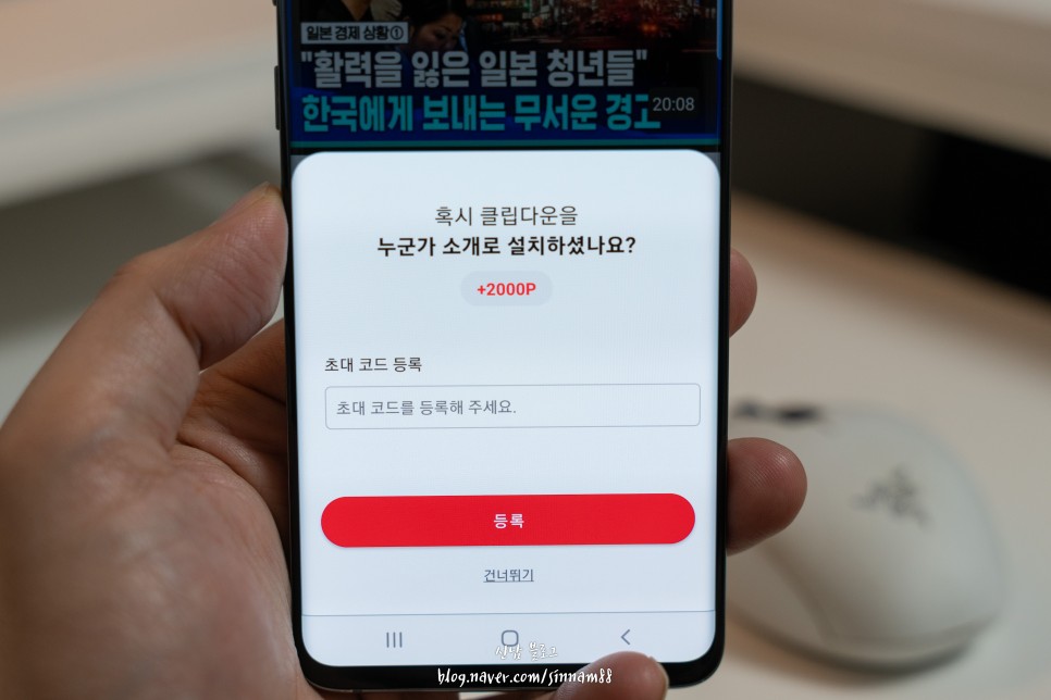 유튜브 광고 없이 보는법 포인트 쌓는 앱테크 추천 클립다운 Lite