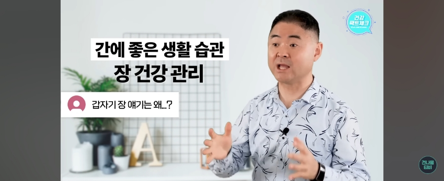 아침식사 전 먼저 먹으면 지방간이 사라지고 간이 살아 납니다.