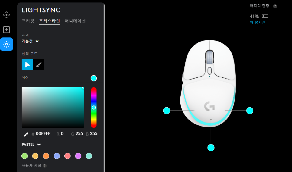 로지텍 G705 가볍고 예쁜 게이밍 마우스 추천