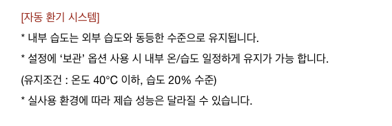 LG전자 스타일러 신제품 올 뉴 스타일러, 빌트인 고압스티머로 더 강해짐