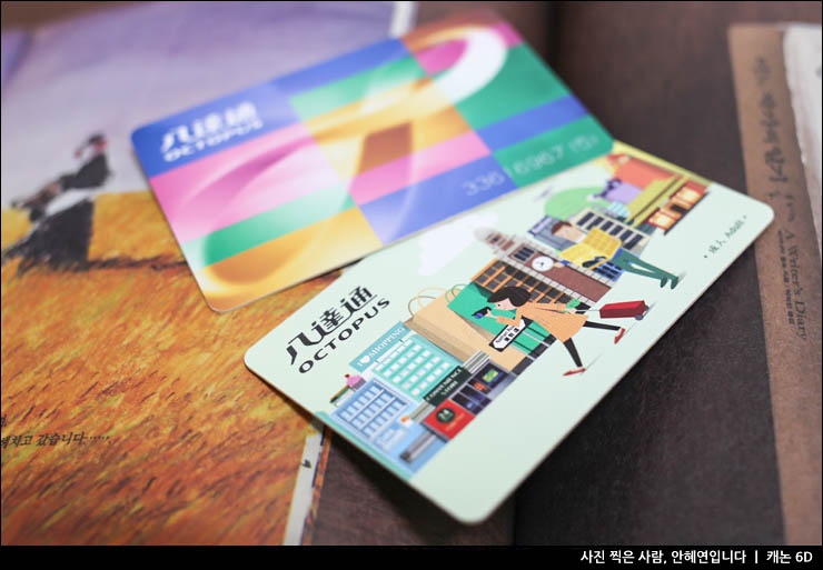 홍콩여행 준비물 홍콩 옥토퍼스카드 구매 수령 홍콩 지하철 노선도