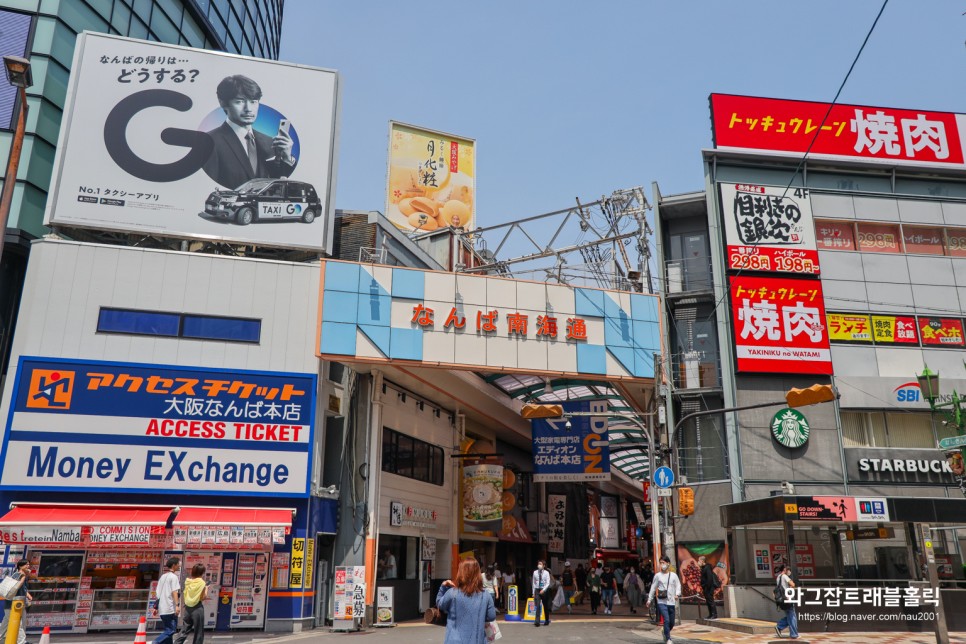 일본 오사카호텔 난바역 VS 도톤보리 위치별 가성비 숙소 추천