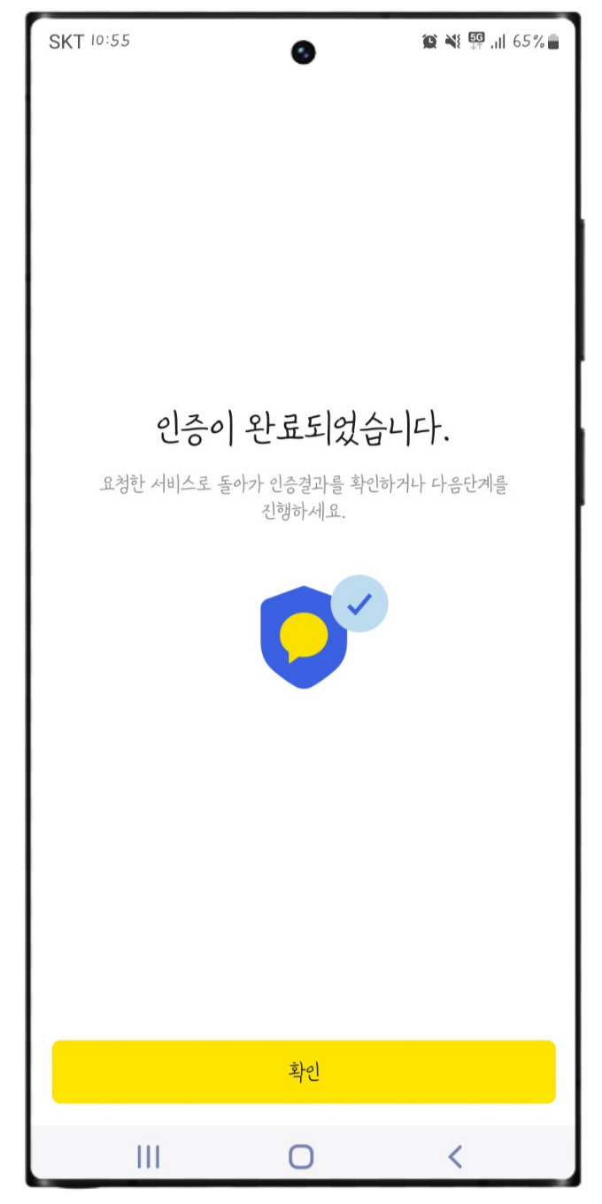 카카오 카카오톡 지갑 삭제 탈퇴 및 카카오톡 지갑인증 방법