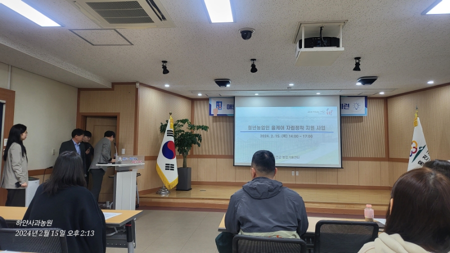 홍천 스마트팜 창업 인규베이팅 교육 개강식