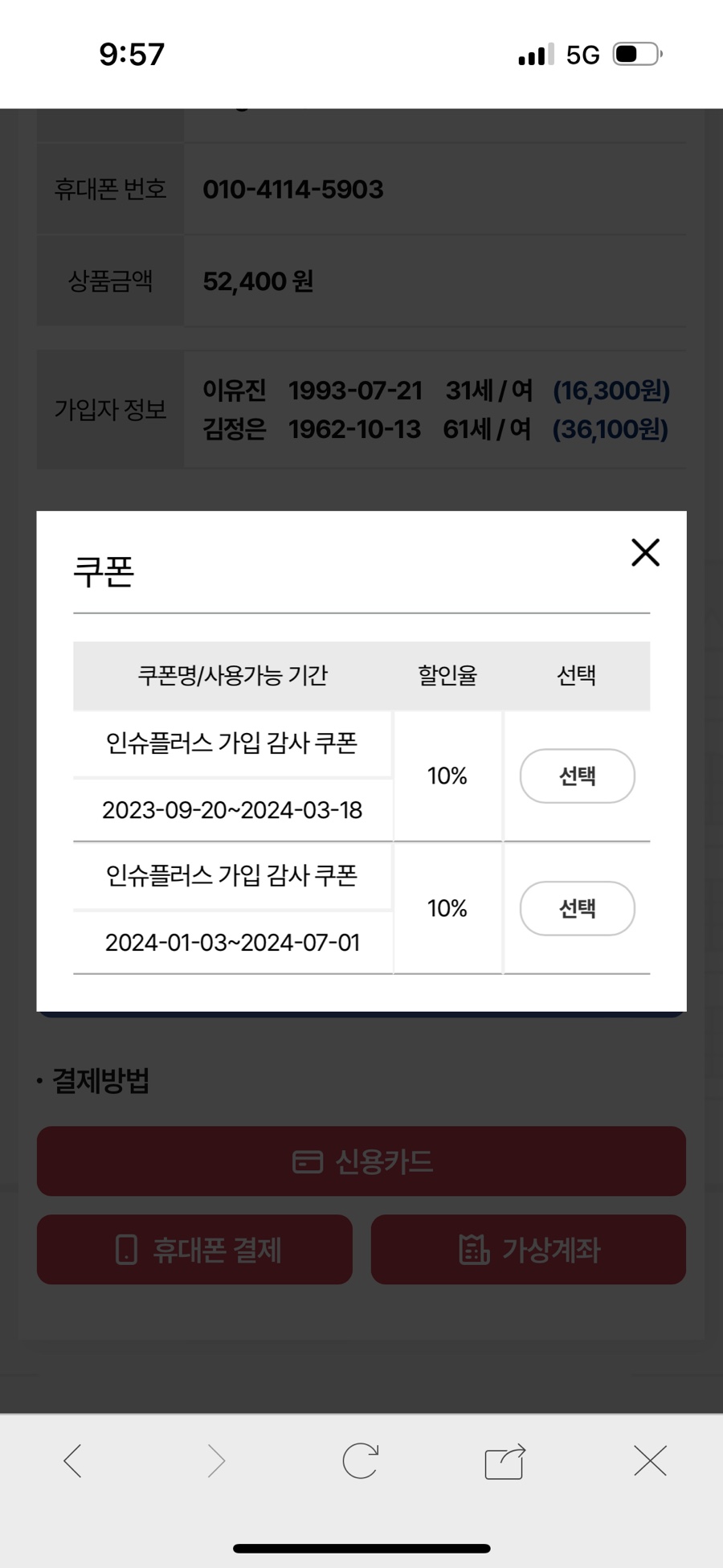 단기 해외 여행자보험 추천! 가격, 일본 여행 준비물 체크리스트 & 도쿄 알러지 후기