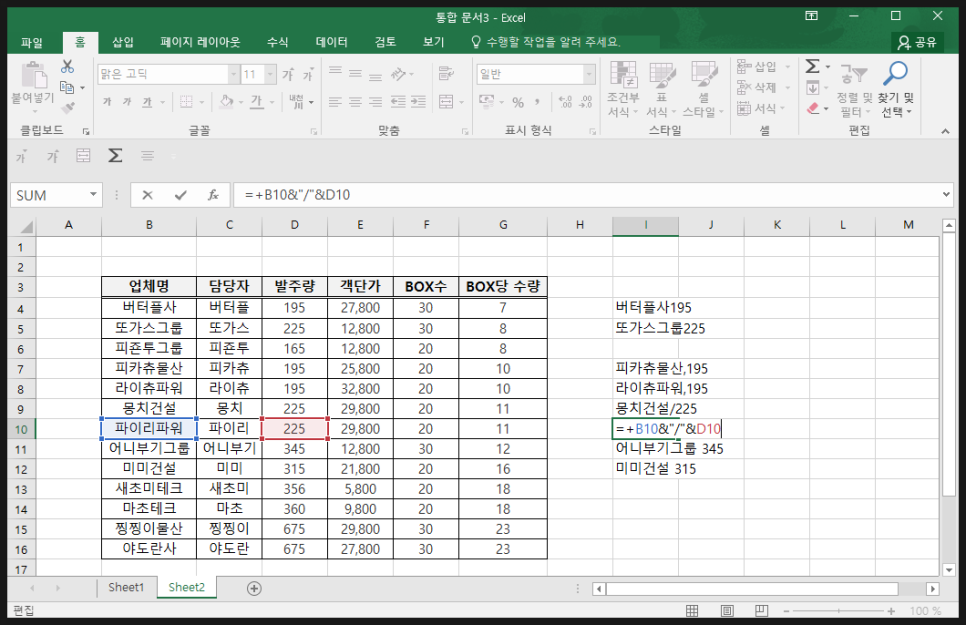 엑셀 셀 합치기와 셀병합은 다르다 개념과 실무 활용법 이해하기