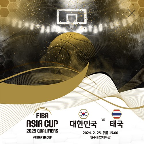 2025 FIBA 남자 농구 아시아컵 예선 일정 명단 중계 조편성
