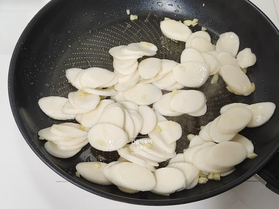 간장 기름떡볶이 레시피 간장떡볶이 안매운 떡볶이 만들기