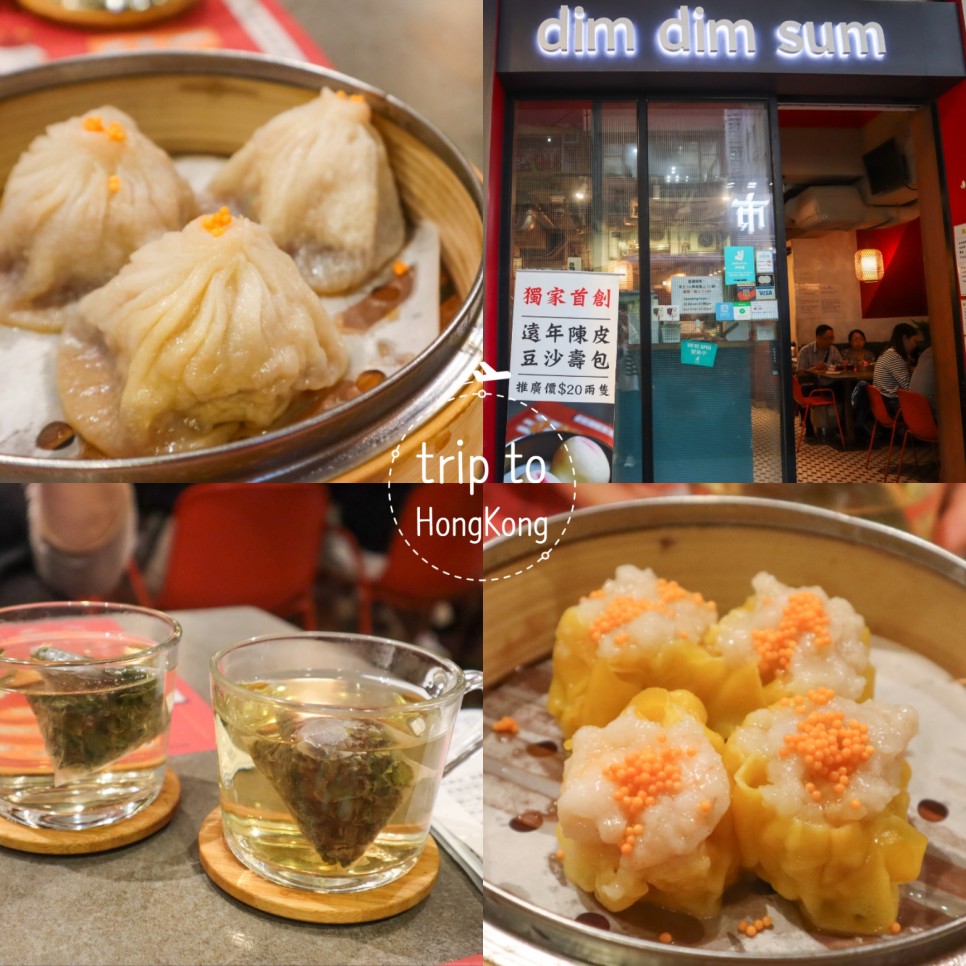 홍콩 가볼만한곳 몽콕역 가성비 홍콩 딤섬 맛집 딤딤섬
