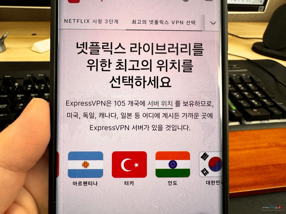 넷플릭스 언블로킹 우회 프로그램 익스프레스VPN