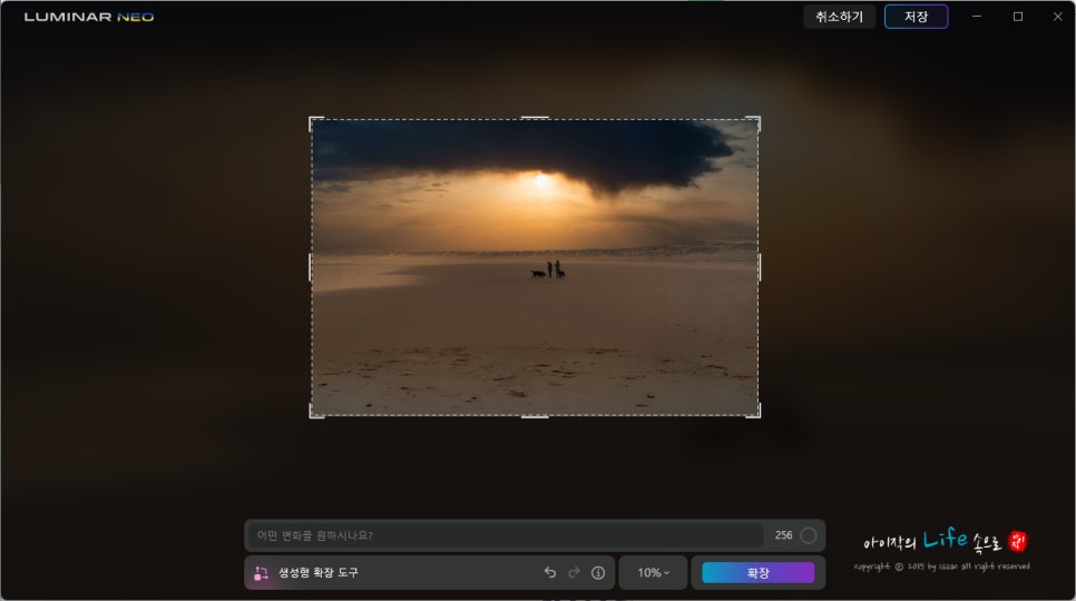 사진 관리 프로그램 LUMINAR NEO 편집과 AI기능 사용후기
