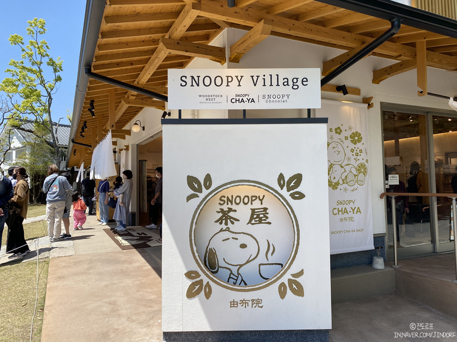 후쿠오카 쇼핑리스트 스누피 빌리지 유후인 카페 간식 여행 선물 일본 기념품 추천