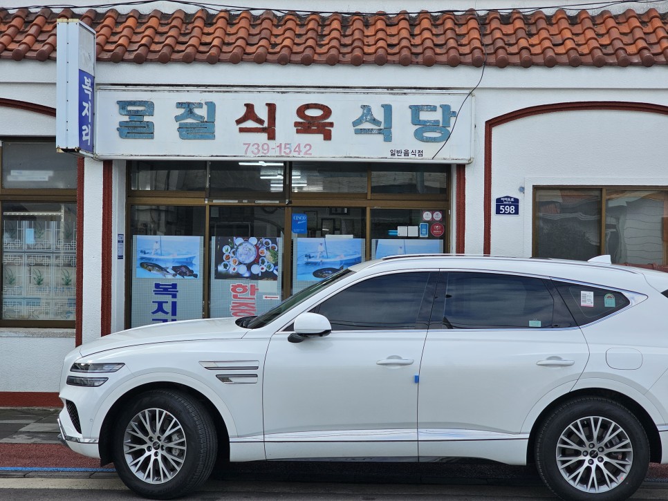 제주도민맛집 국내맛집여행 강정동 맛집 몰질식육식당 복지리와 고기짬뽕 제주혼자여행에 좋은곳