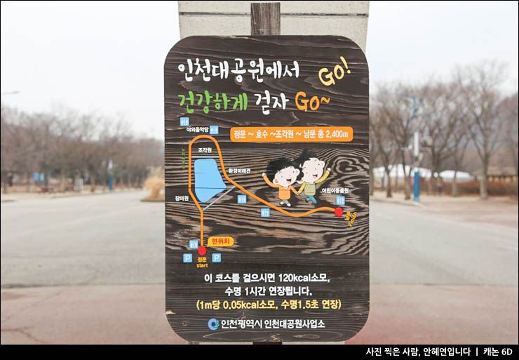인천 당일치기 여행 인천 가볼만한곳 인천대공원 볼거리