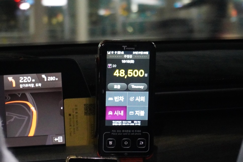 인천공항 택시 콜밴 후기, 새벽 서울에서 제1 제2여객터미널 요금, 입국 출국❤️