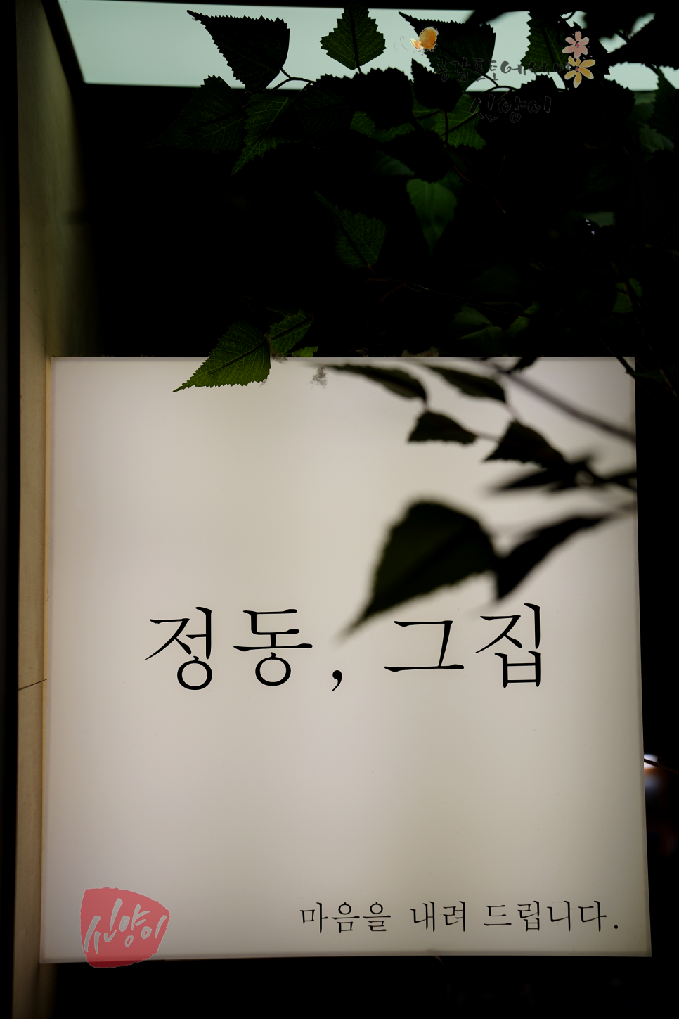 서울 초등학생 아이와 가볼만한곳 국토발전전시관 무료관람 주차