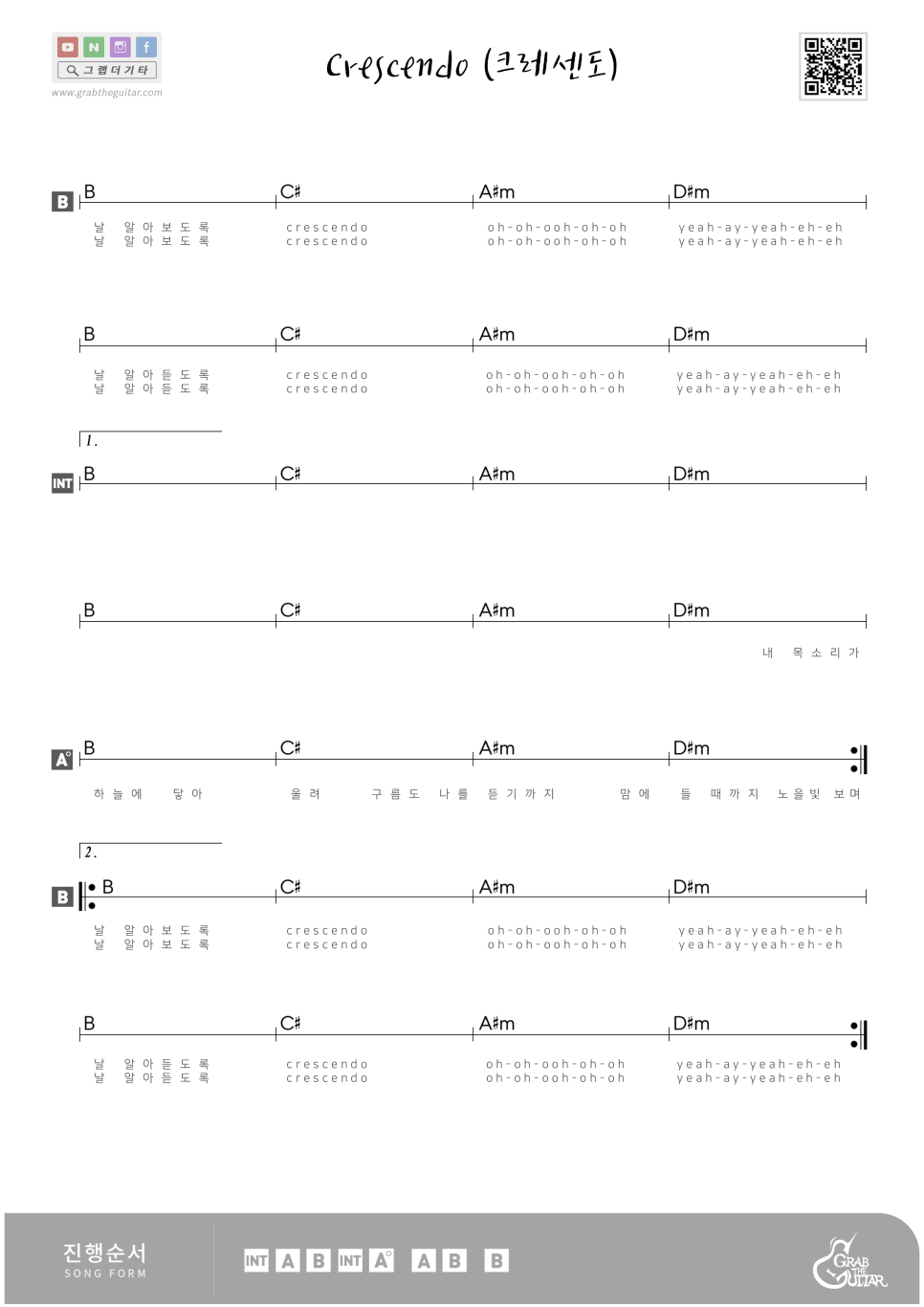 악동뮤지션 - 크레센도 통기타 연주 정복하기, 모두가 날 알아보도록 [기타/코드/타브/악보/독학/레슨]