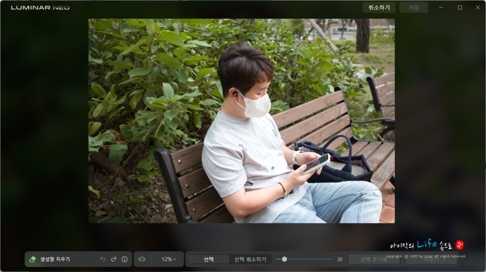 사진 관리 프로그램 LUMINAR NEO 편집과 AI기능 사용후기