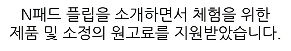 휴대용 아이패드 프로 키보드 멀티페어링에 터치패드 내장된 무선 블루투스 키보드 N패드 플립 후기