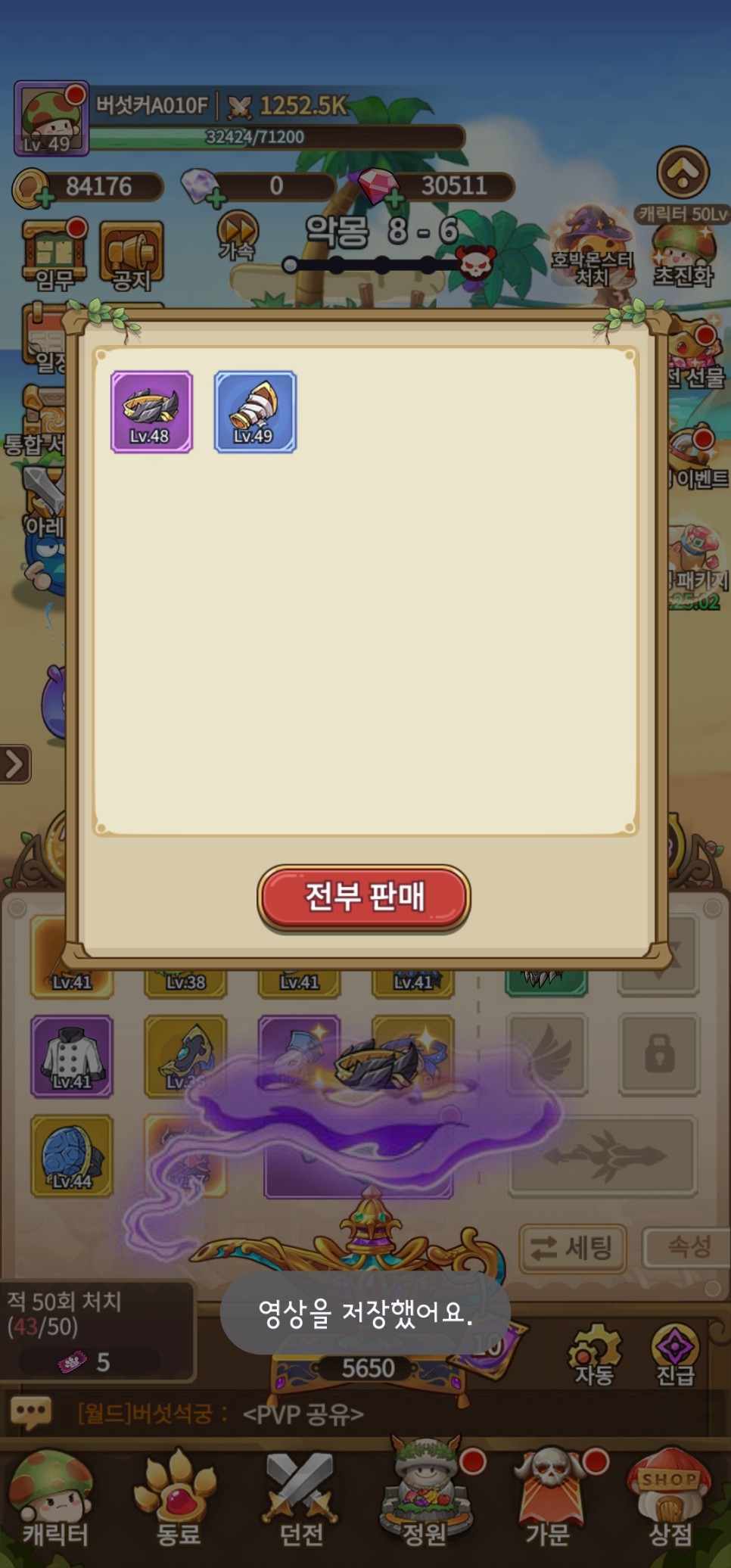 버섯커키우기 쿠폰 최신 모바일게임신작 문세윤 추천의 방치형RPG