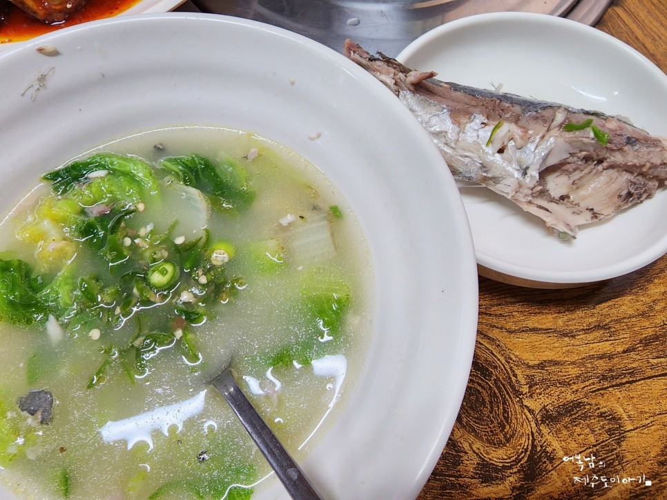 토요일은 밥이 좋아 제주 각재기국 서귀포 밥집 토밥즈 '맛있는집'