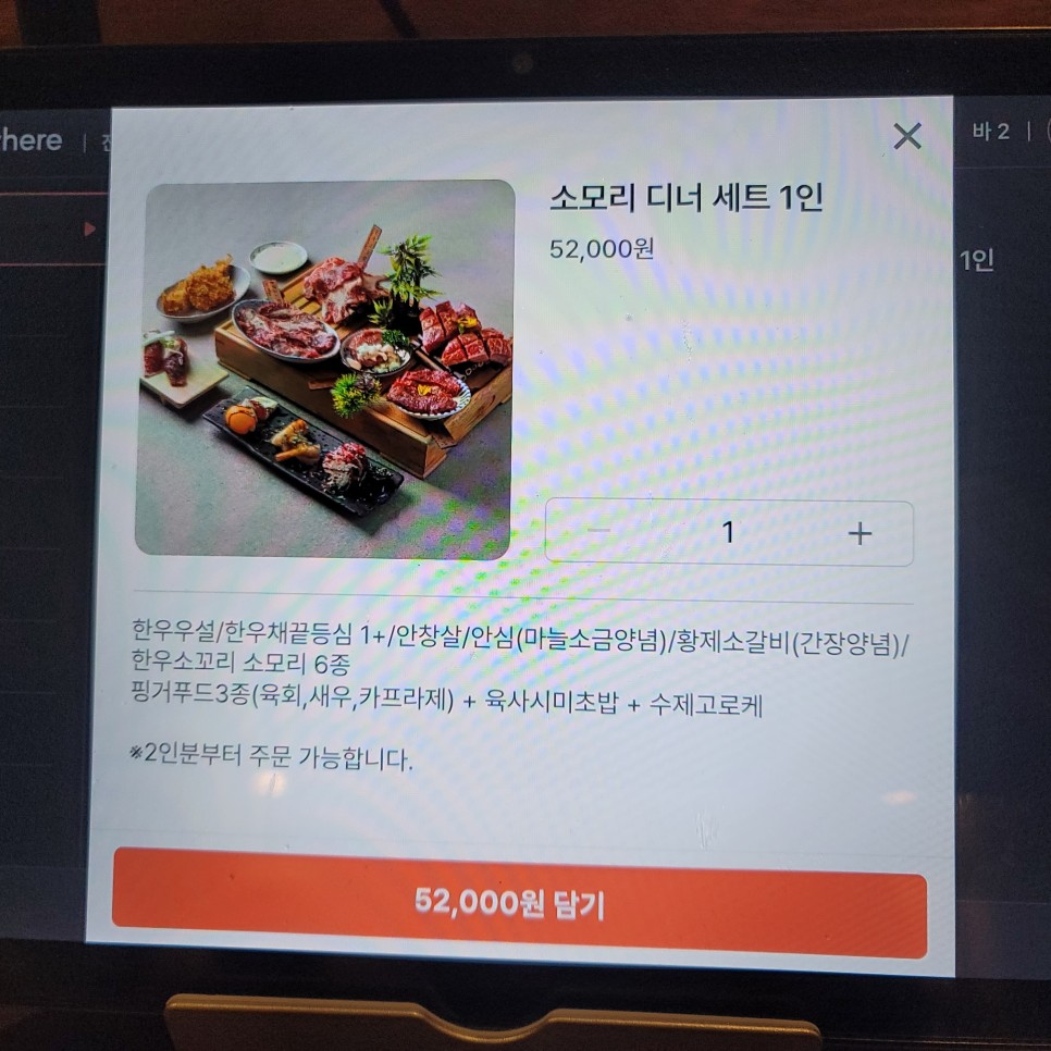 송파 <야키니쿠 진야> 우설 맛집 추천