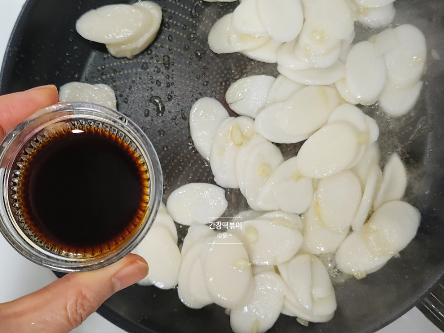 간장 기름떡볶이 레시피 간장떡볶이 안매운 떡볶이 만들기